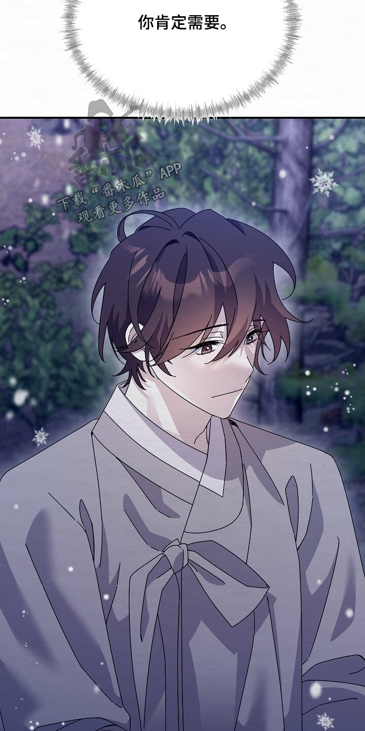 深宅罪与罚漫画,第45章：好冷2图