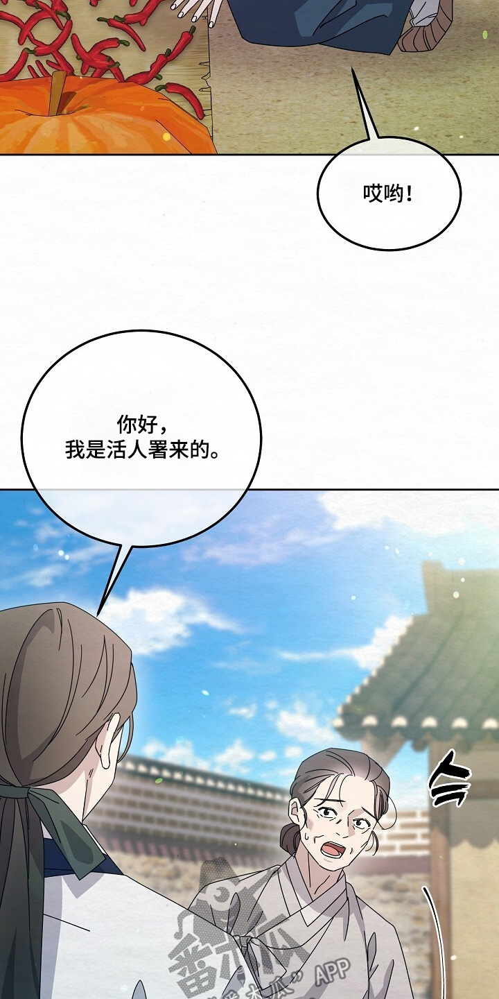 深宅罪与罚全集漫画,第50章：过来看病5图