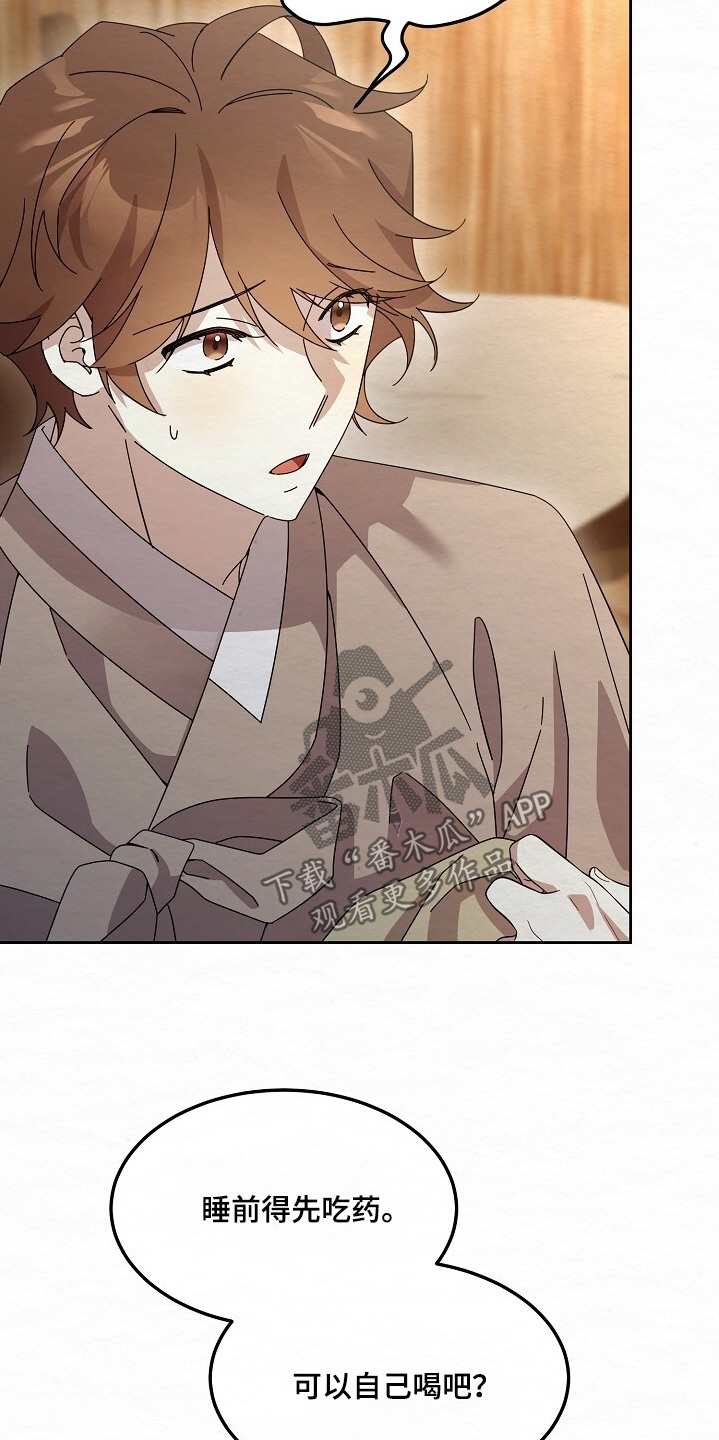 深宅电影在线免费播放漫画,第51章：都是为你好4图