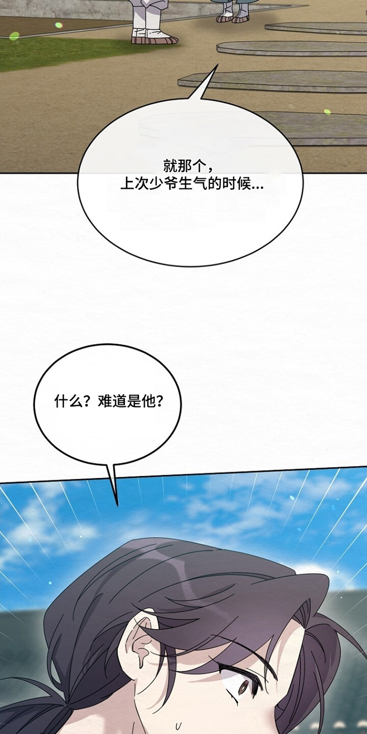 深宅罪与罚全集漫画,第49章：什么药材3图