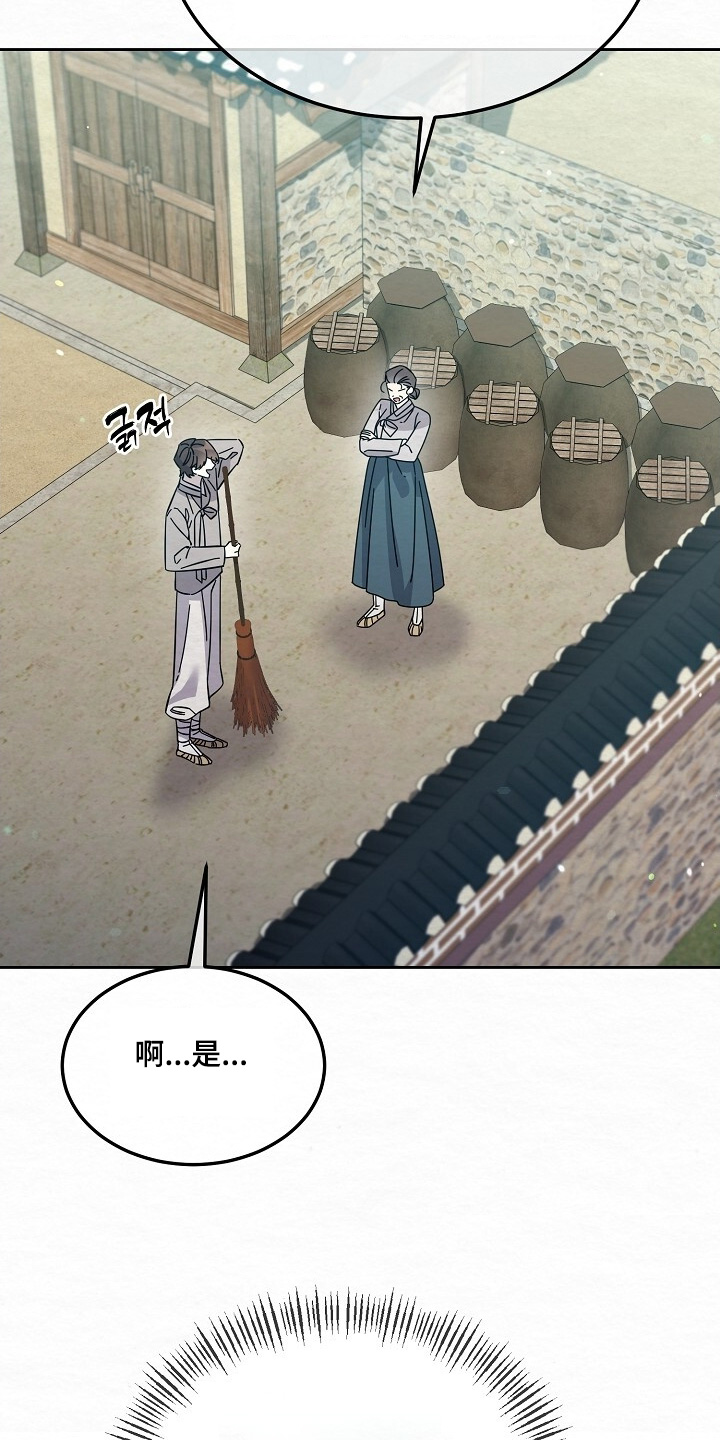 深宅罪与罚下拉式漫画免费观看最新章节更新时间漫画,第44章：这是哪里1图