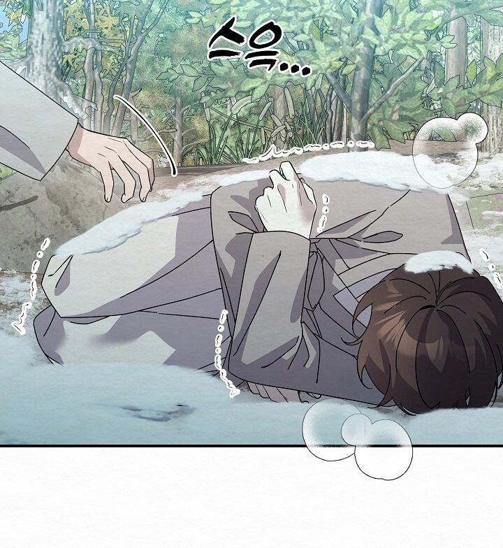 深宅罪与罚漫画,第45章：好冷3图