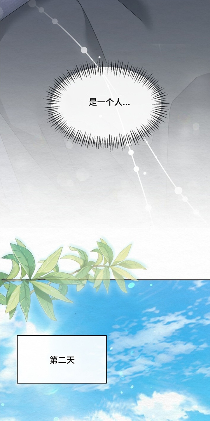 深宅罪与罚在线观看完整版免费漫画,第47章：风寒1图