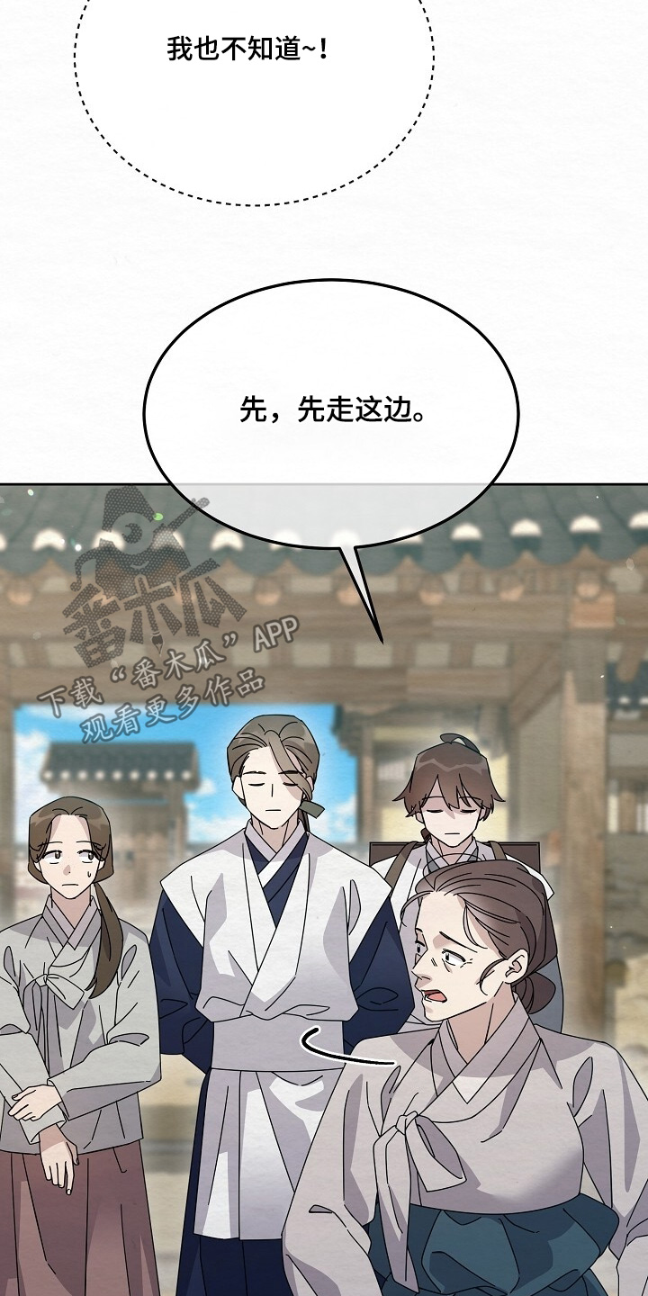 深宅罪与罚全集漫画,第50章：过来看病4图