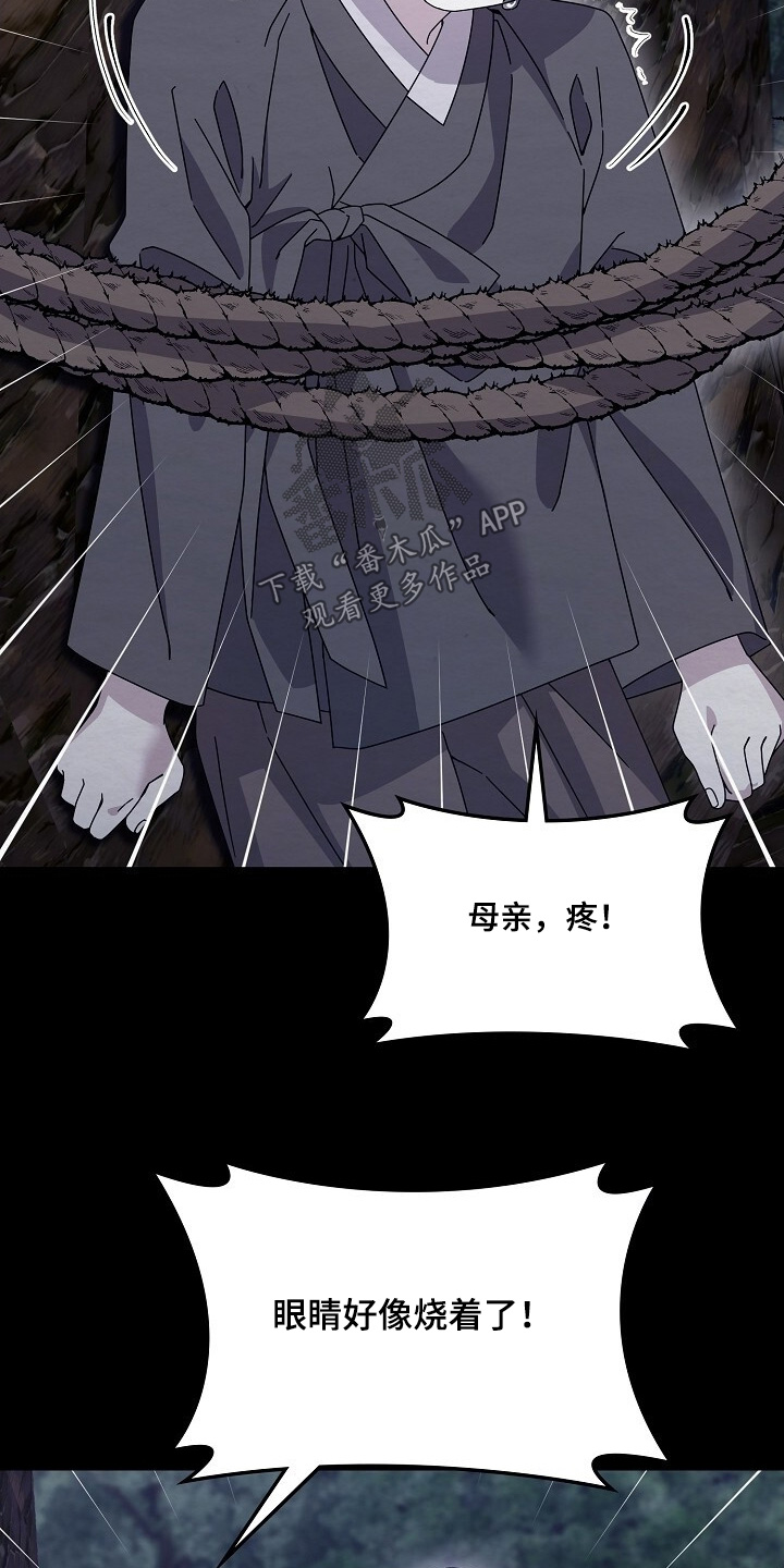 电视剧深宅剧情介绍漫画,第45章：好冷4图