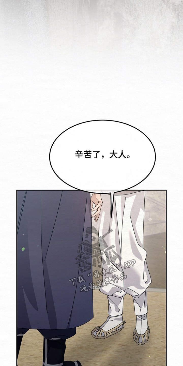 深宅罪与罚下拉式漫画免费观看最新章节更新时间漫画,第48章：辛苦了5图