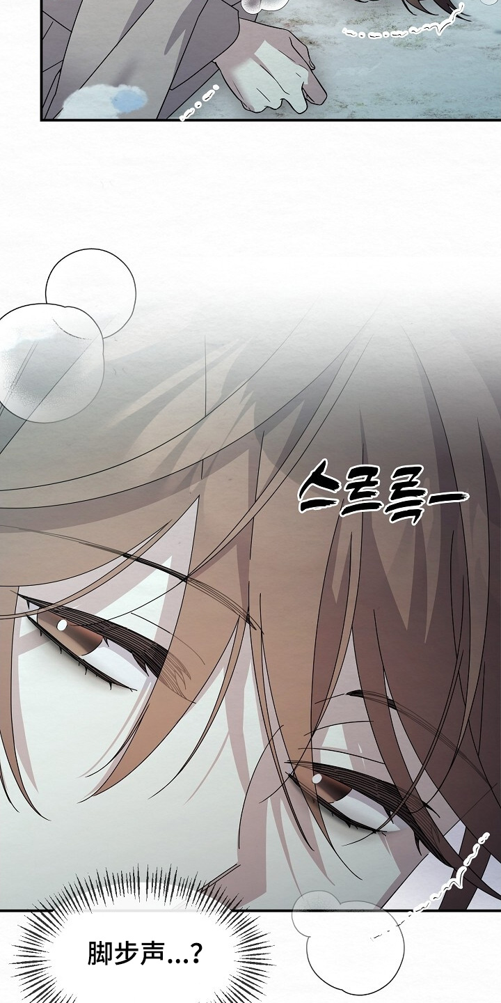 深宅罪与罚漫画,第45章：好冷1图