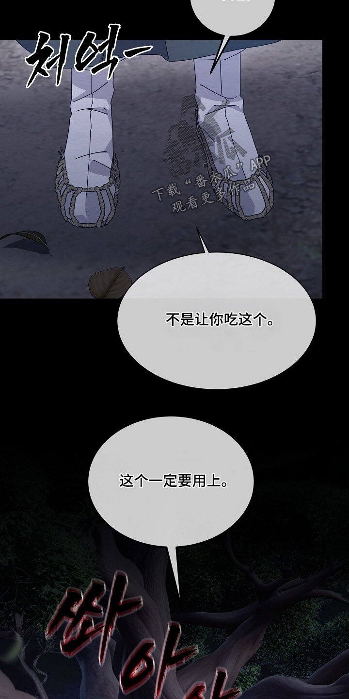 电视剧深宅剧情介绍漫画,第45章：好冷4图