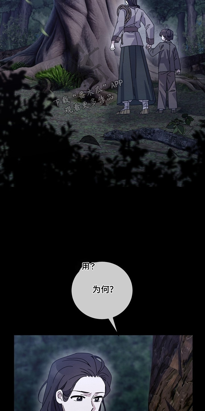 电视剧深宅剧情介绍漫画,第45章：好冷1图