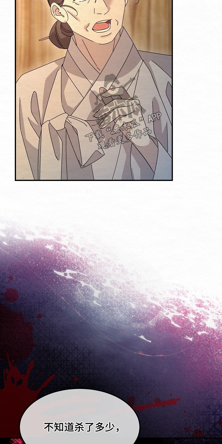 深宅罪与罚漫画免费观看下拉式漫画星球漫画,第46章：少爷回来了4图