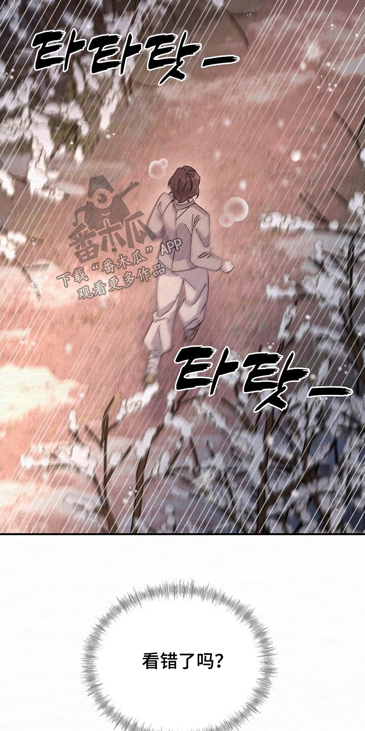 深宅罪与罚下拉式漫画免费观看最新章节更新时间漫画,第44章：这是哪里3图