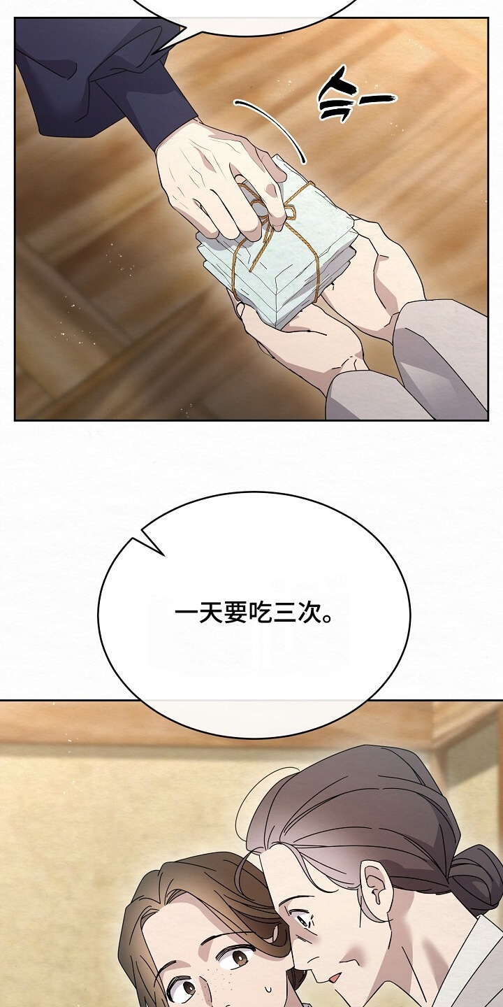 深宅罪与罚全集漫画,第50章：过来看病1图