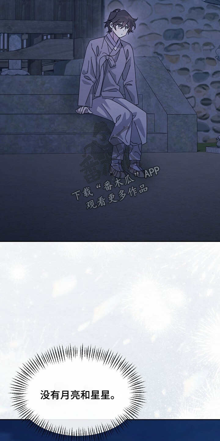 深宅罪与罚还叫什么名字漫画,第52章：你很奇怪1图