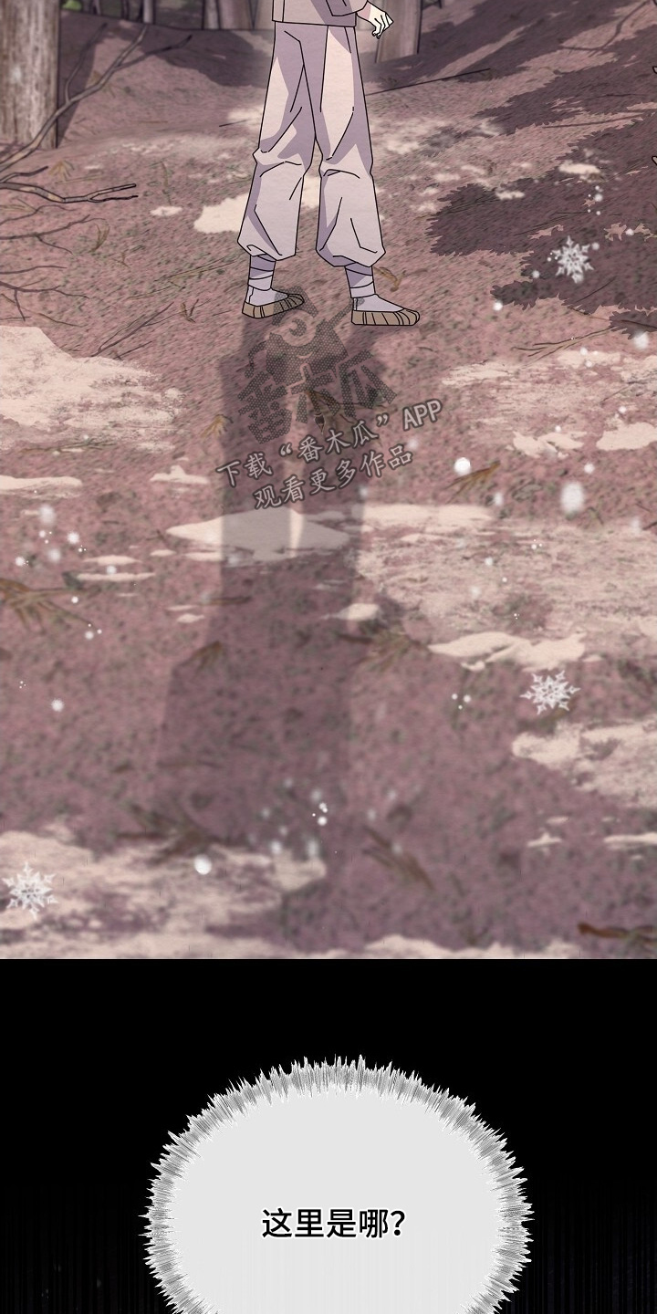 深宅罪与罚下拉式漫画免费观看最新章节更新时间漫画,第44章：这是哪里2图