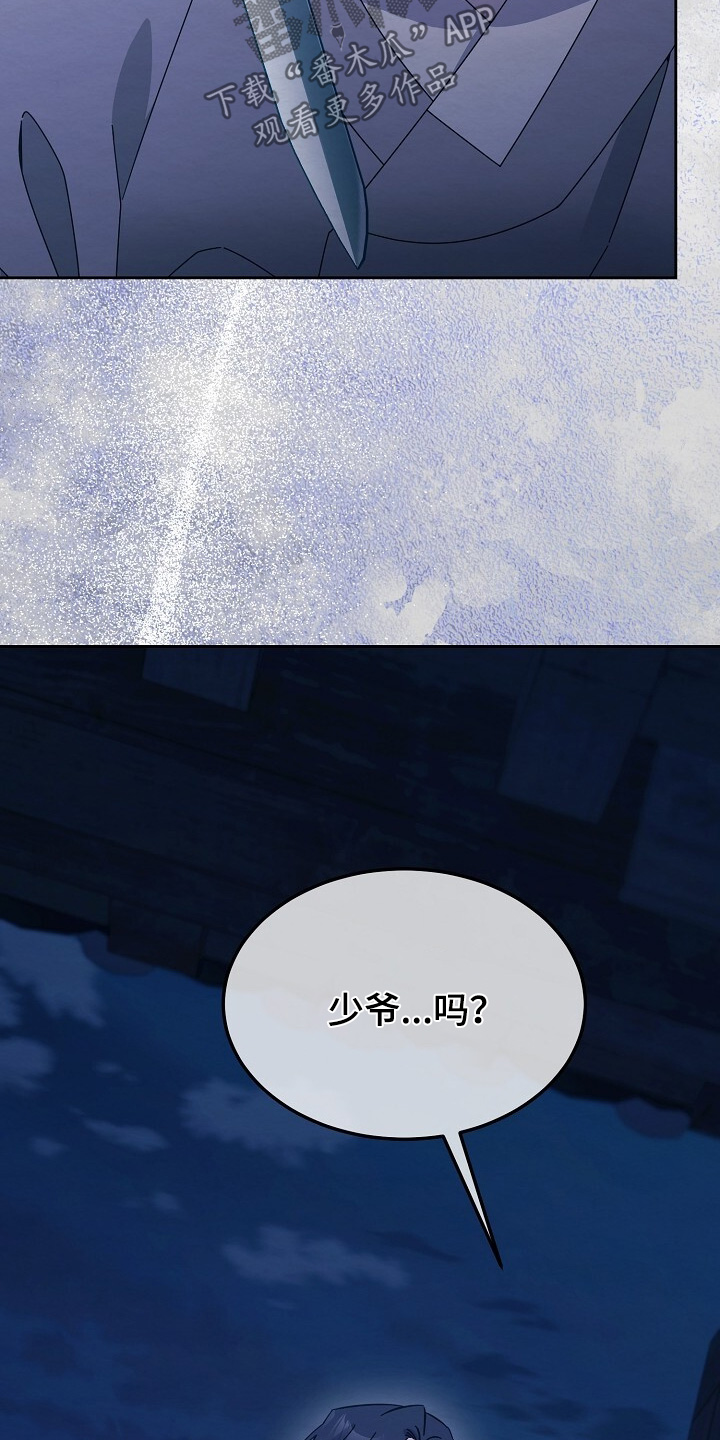 深宅罪与罚还叫什么名字漫画,第52章：你很奇怪4图