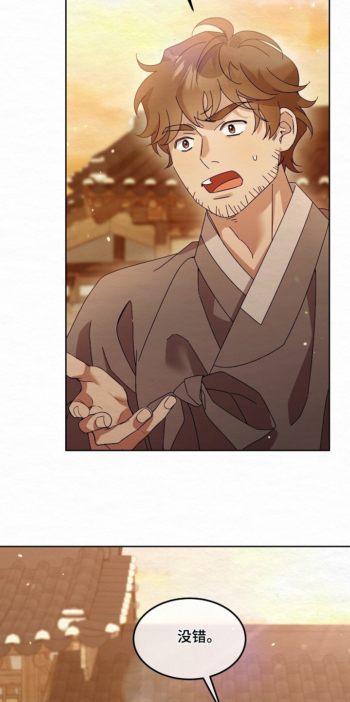 深宅2017剧集介绍漫画,第51章：都是为你好2图