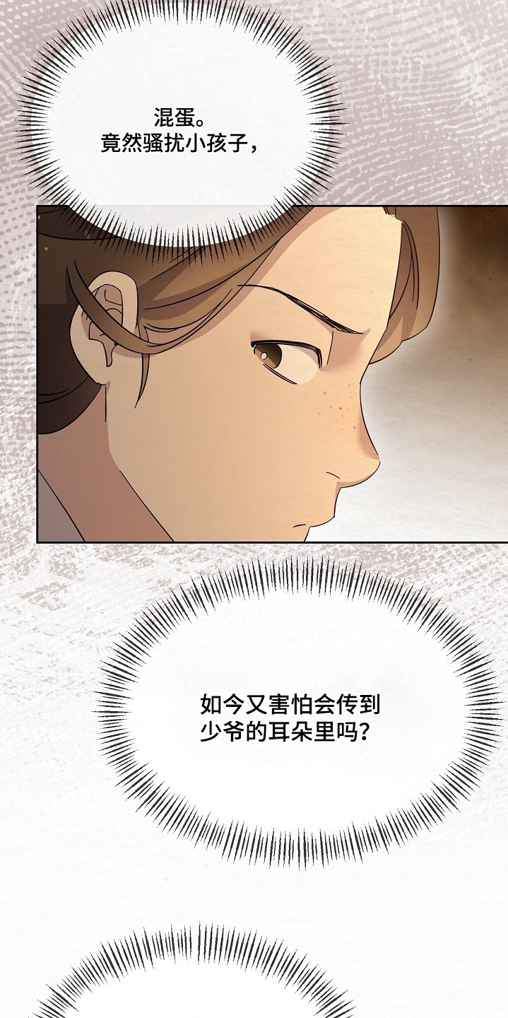 深宅2017剧集介绍漫画,第51章：都是为你好5图