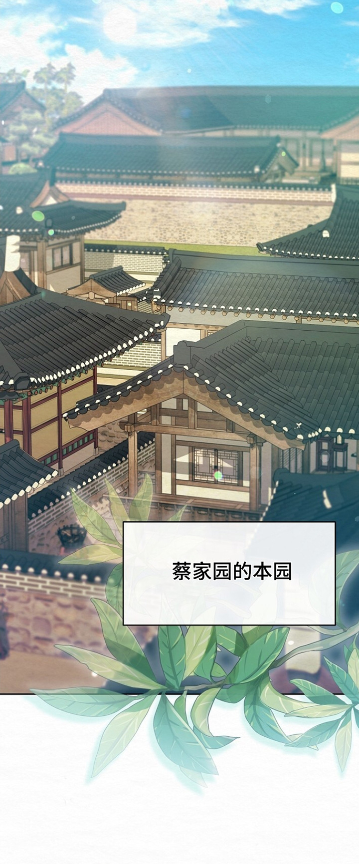 深宅罪与罚在线观看完整版免费漫画,第47章：风寒2图