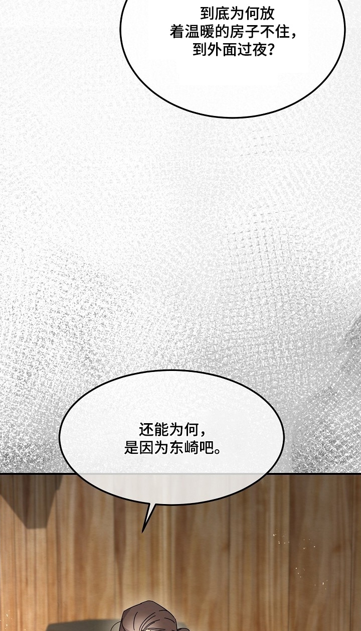 深宅罪与罚漫画免费观看下拉式漫画星球漫画,第46章：少爷回来了4图