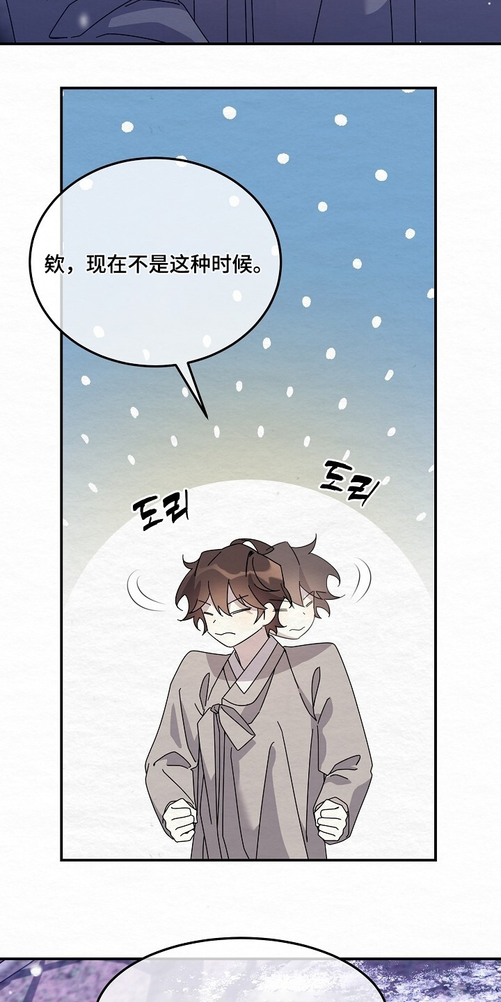 深宅罪与罚漫画,第45章：好冷3图