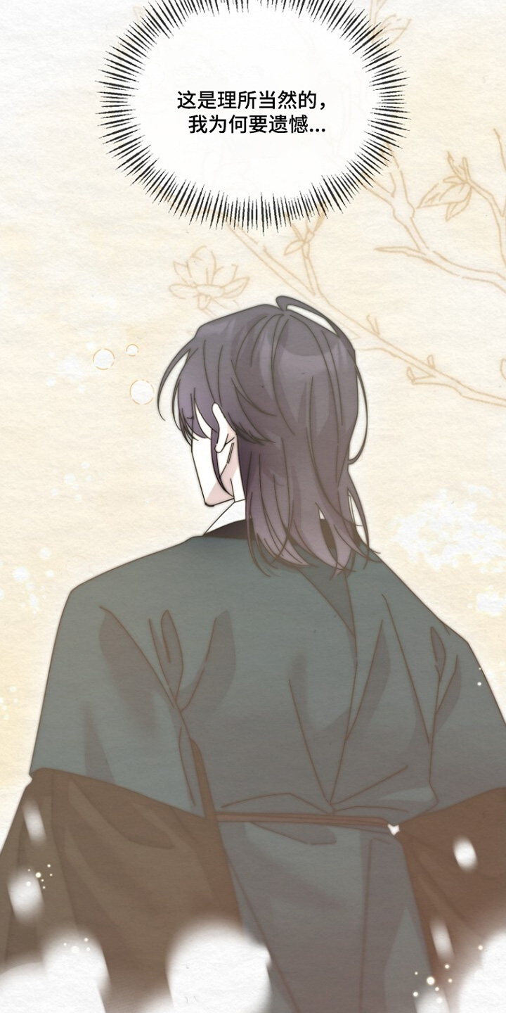 深宅罪与罚漫画全集漫画,第47章：风寒3图