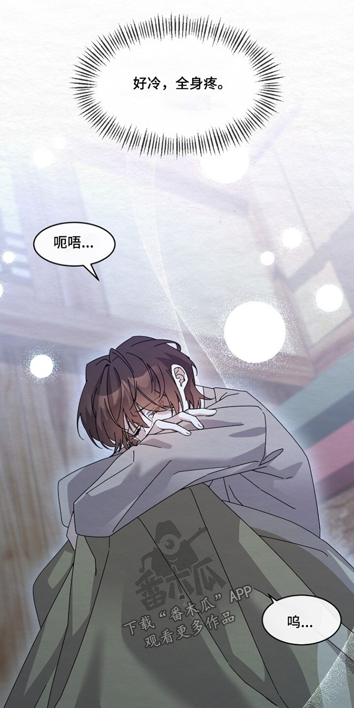 深宅罪与罚漫画全集漫画,第47章：风寒5图