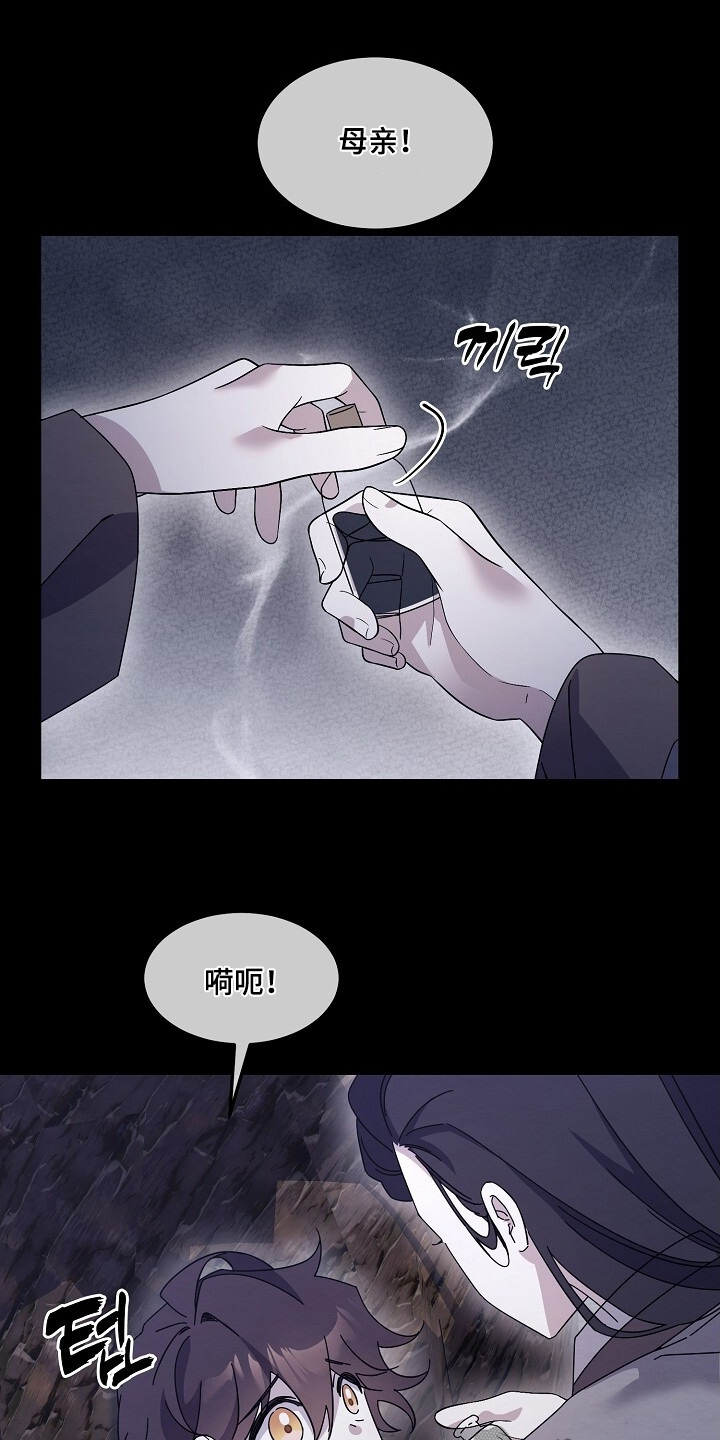 电视剧深宅剧情介绍漫画,第45章：好冷5图