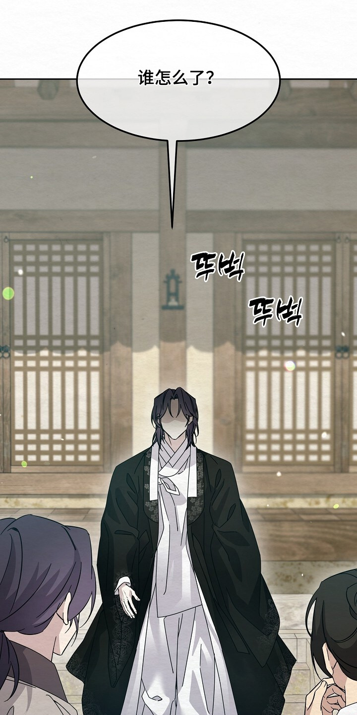 深宅罪与罚全集漫画,第50章：过来看病4图