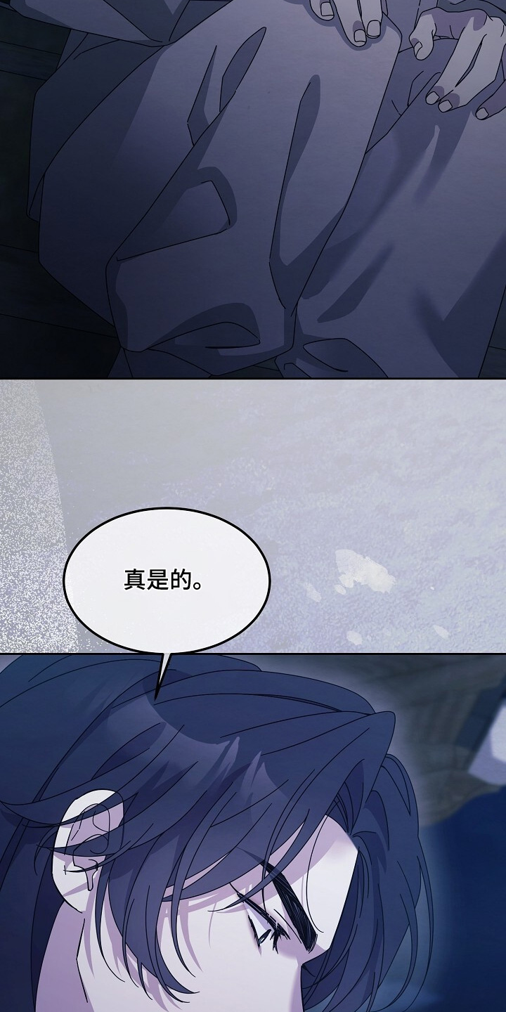 深宅罪与罚还叫什么名字漫画,第52章：你很奇怪1图