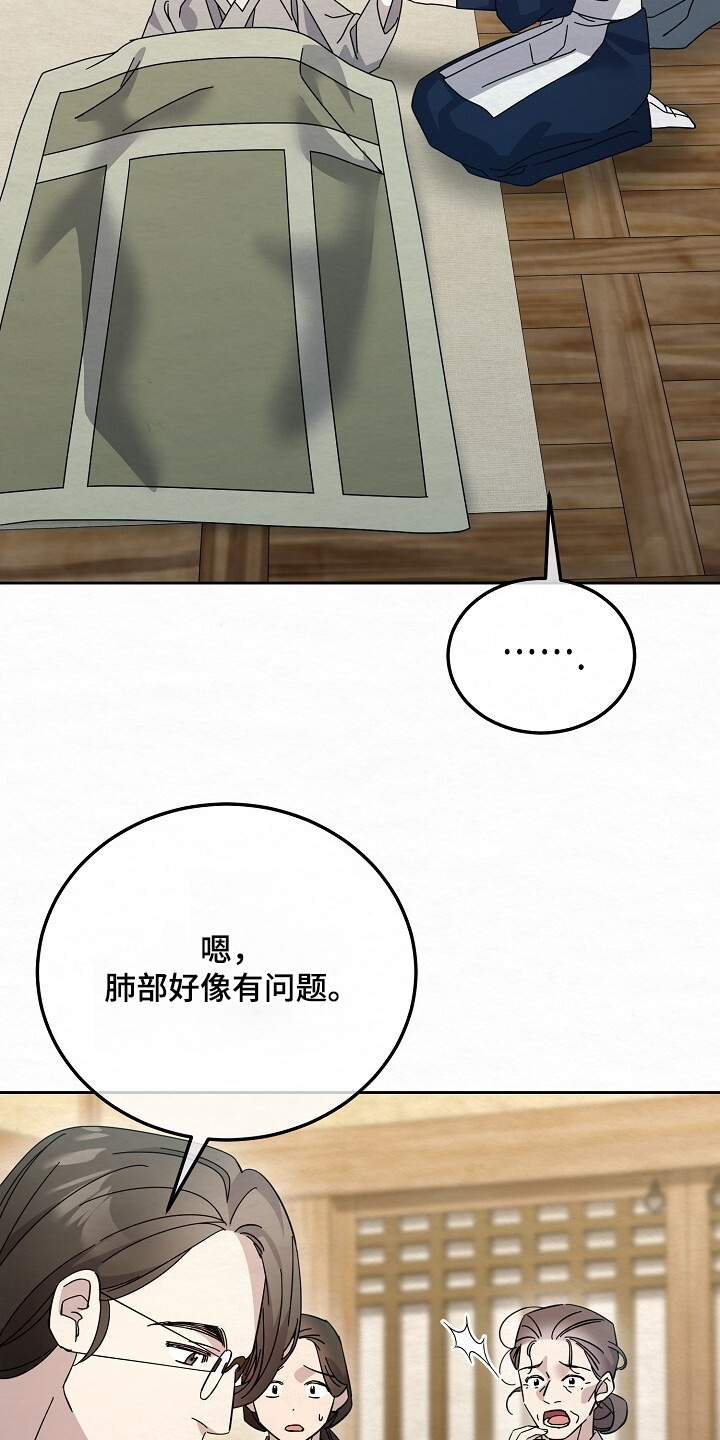 深宅罪与罚全集漫画,第50章：过来看病3图