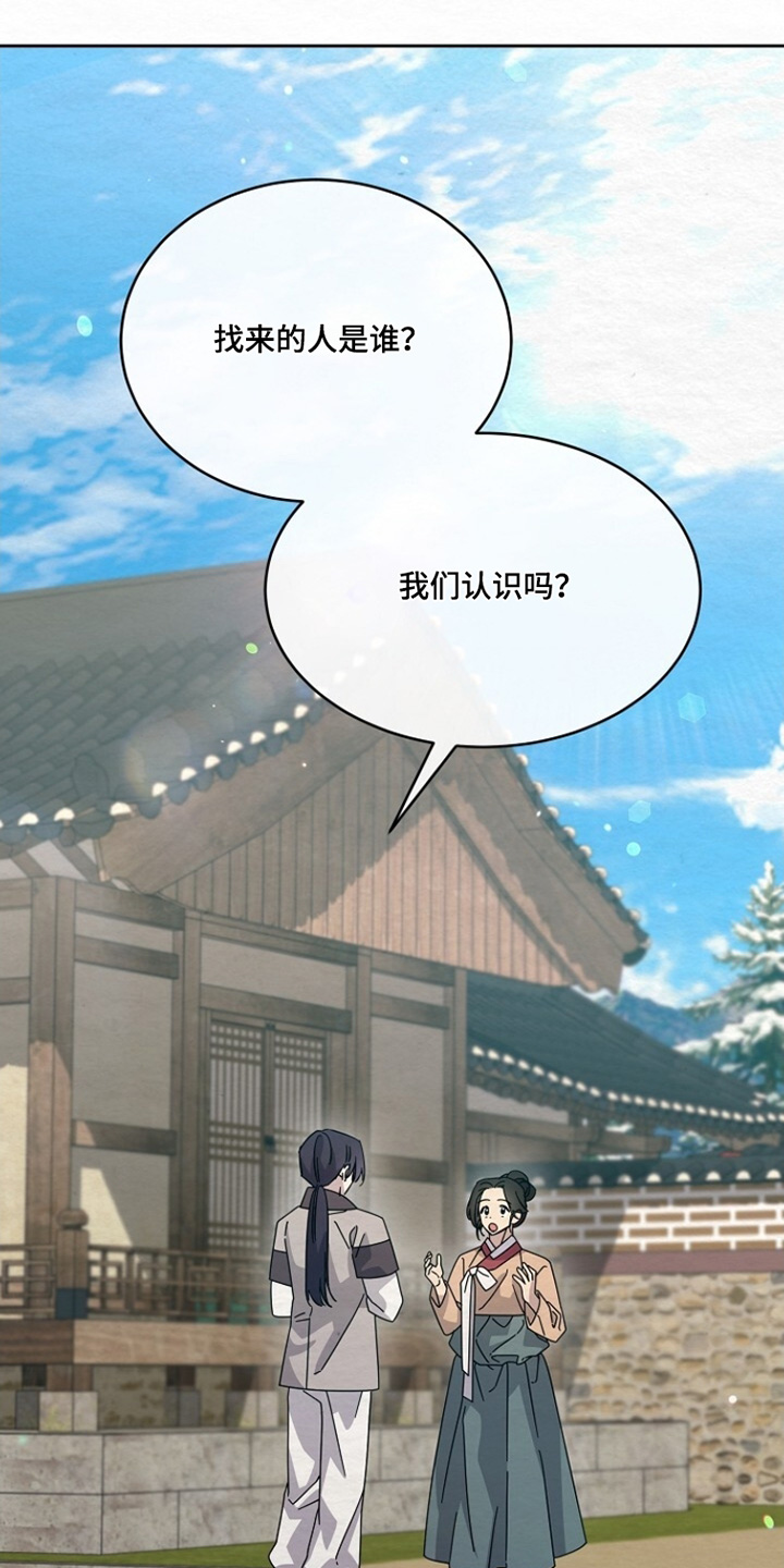 深宅罪与罚全集漫画,第49章：什么药材2图