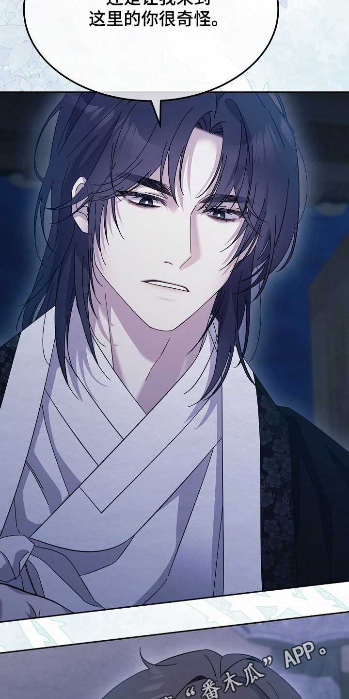 深宅罪与罚还叫什么名字漫画,第52章：你很奇怪5图