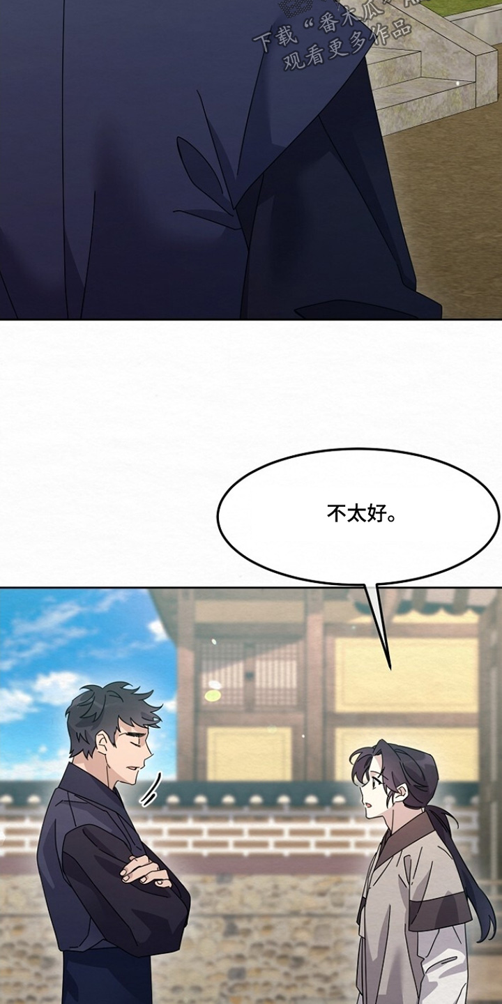 深宅罪与罚视频漫画,第48章：辛苦了4图