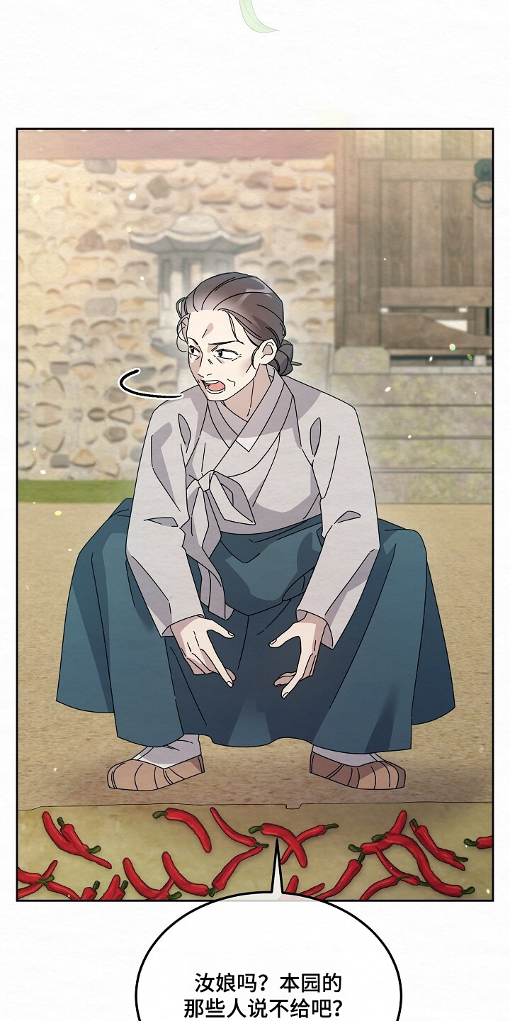 深宅罪与罚全集漫画,第50章：过来看病3图