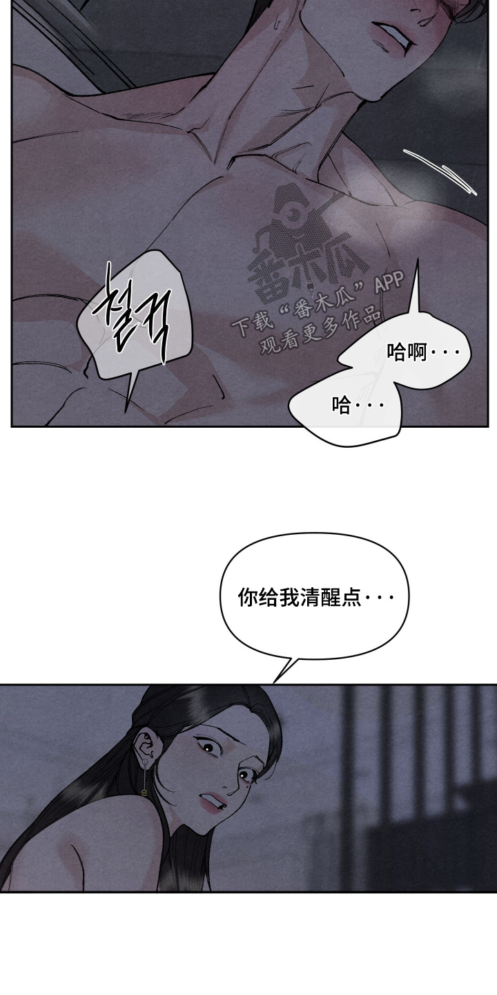 道具义父漫画,第33章：很顺利3图