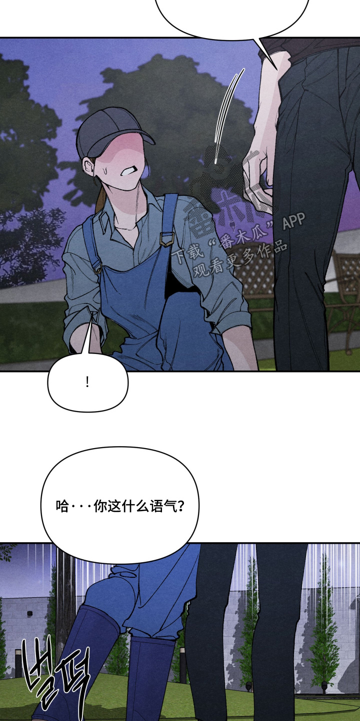 道具义父漫画,第30章：知道有好感4图