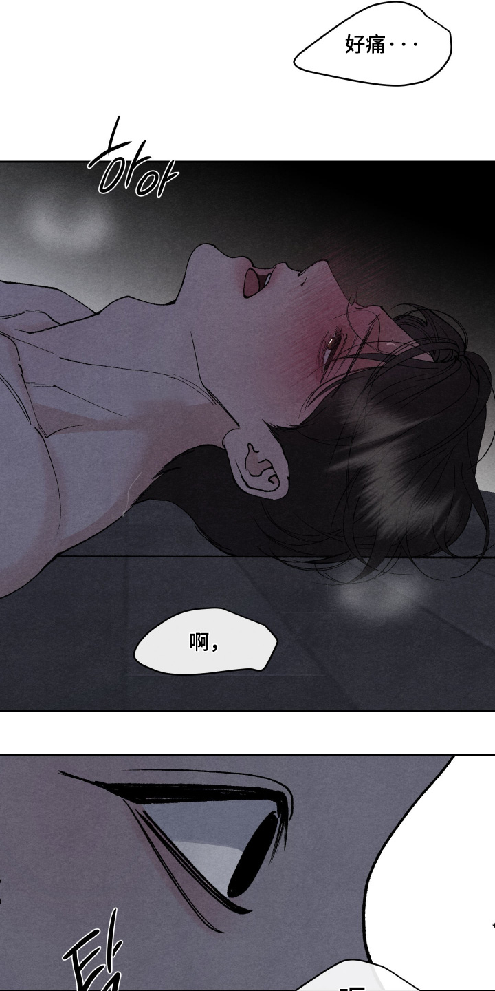 道具义父漫画,第34章：这么痛1图