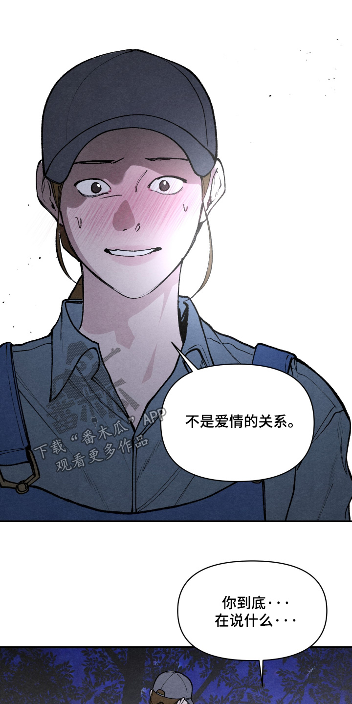 道具义父漫画,第30章：知道有好感5图