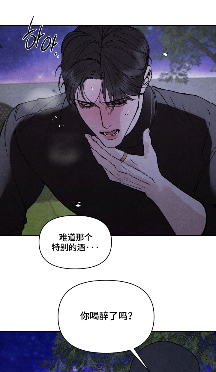 道具义父漫画,第30章：知道有好感1图