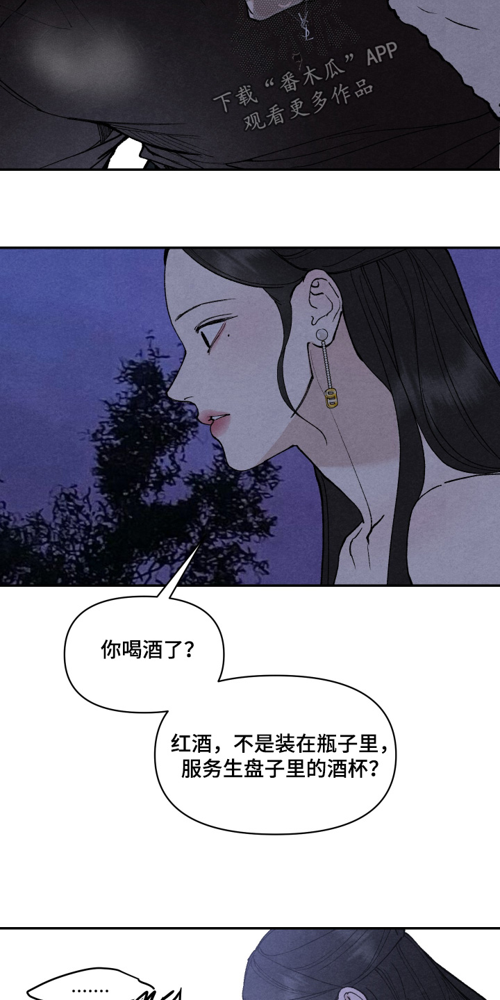 刀具硬度等级怎么划分漫画,第31章：头好晕3图
