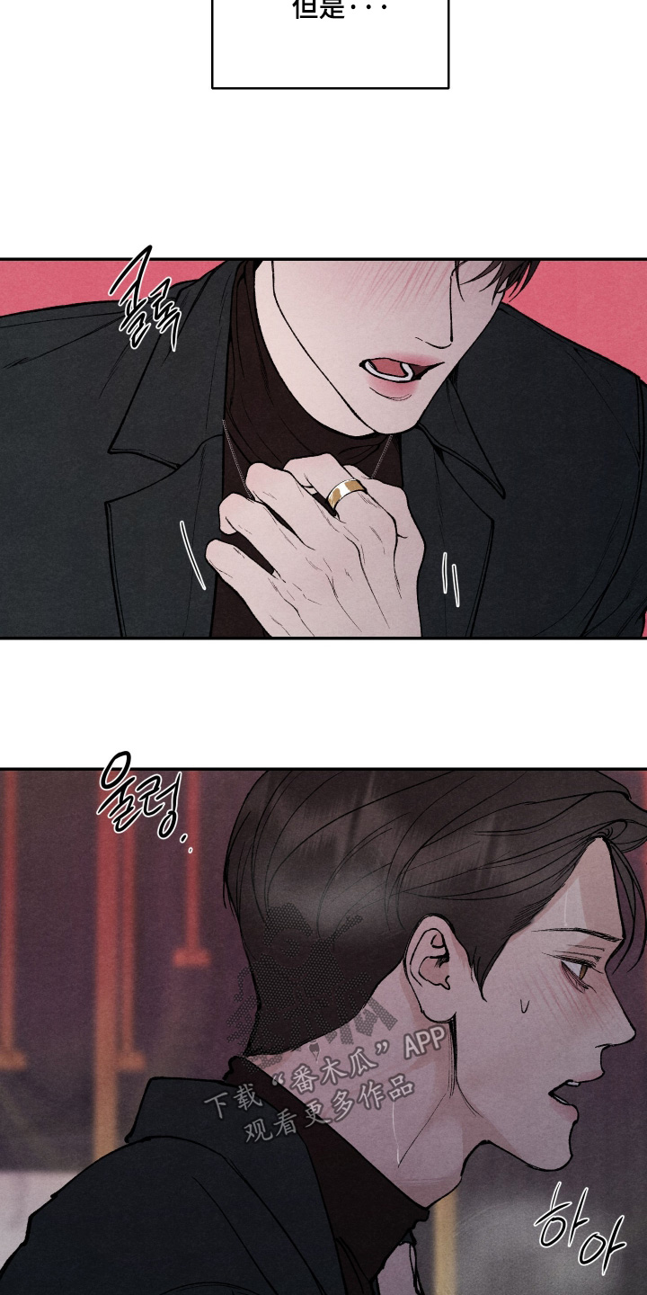 道具义父漫画,第29章：不对劲3图