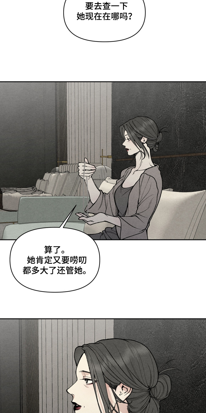 道具义父漫画,第33章：很顺利3图