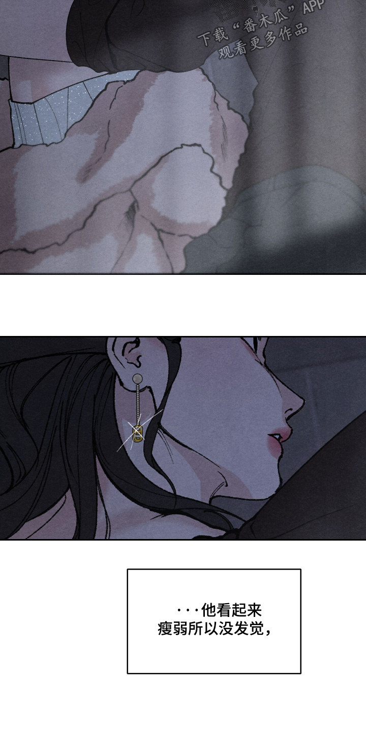 道具义父漫画,第33章：很顺利2图