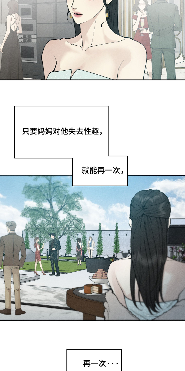 道具英语怎么说漫画,第27章：不太了解4图