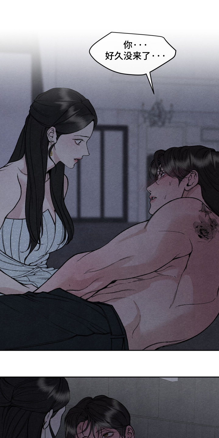 道具义父漫画,第34章：这么痛5图