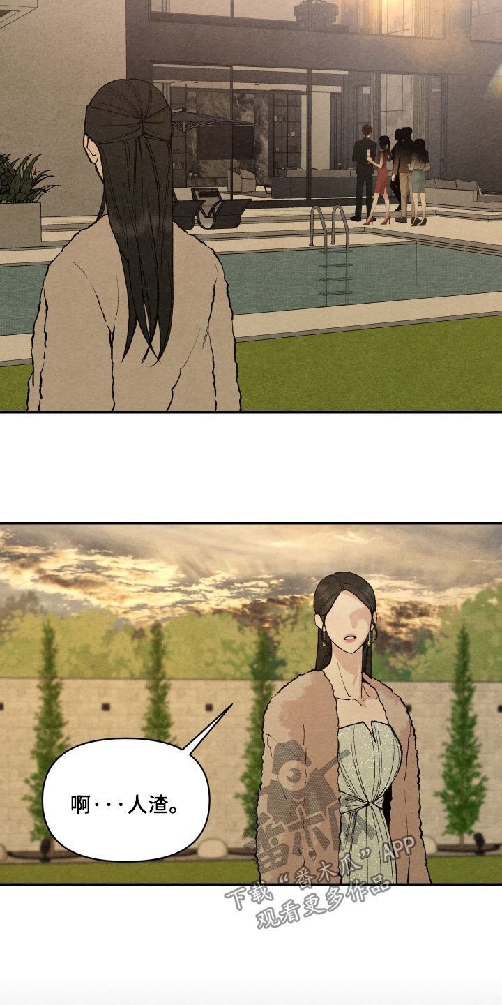 刀具硬度锋利度的关系漫画,第28章：人渣5图