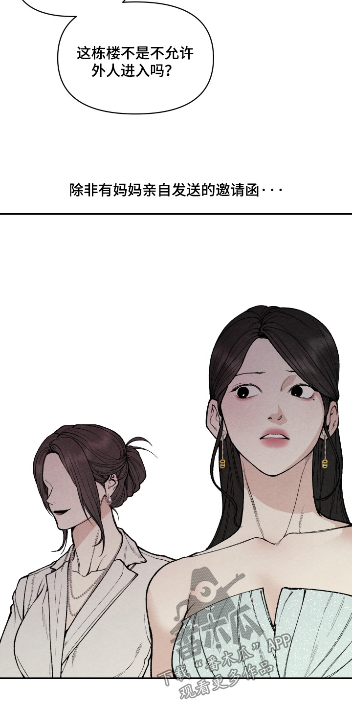 道具英语怎么说漫画,第27章：不太了解2图
