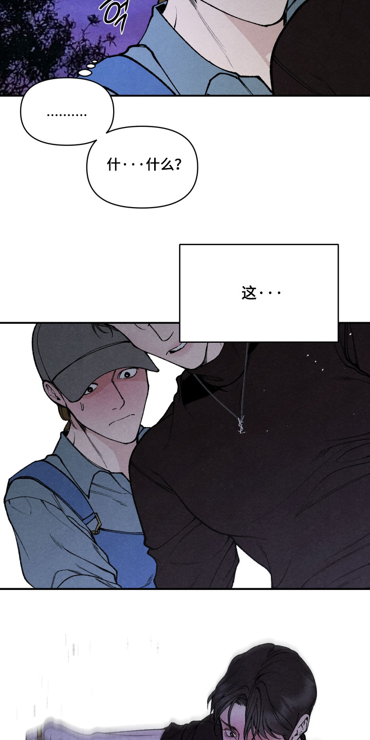 道具义父漫画,第30章：知道有好感1图