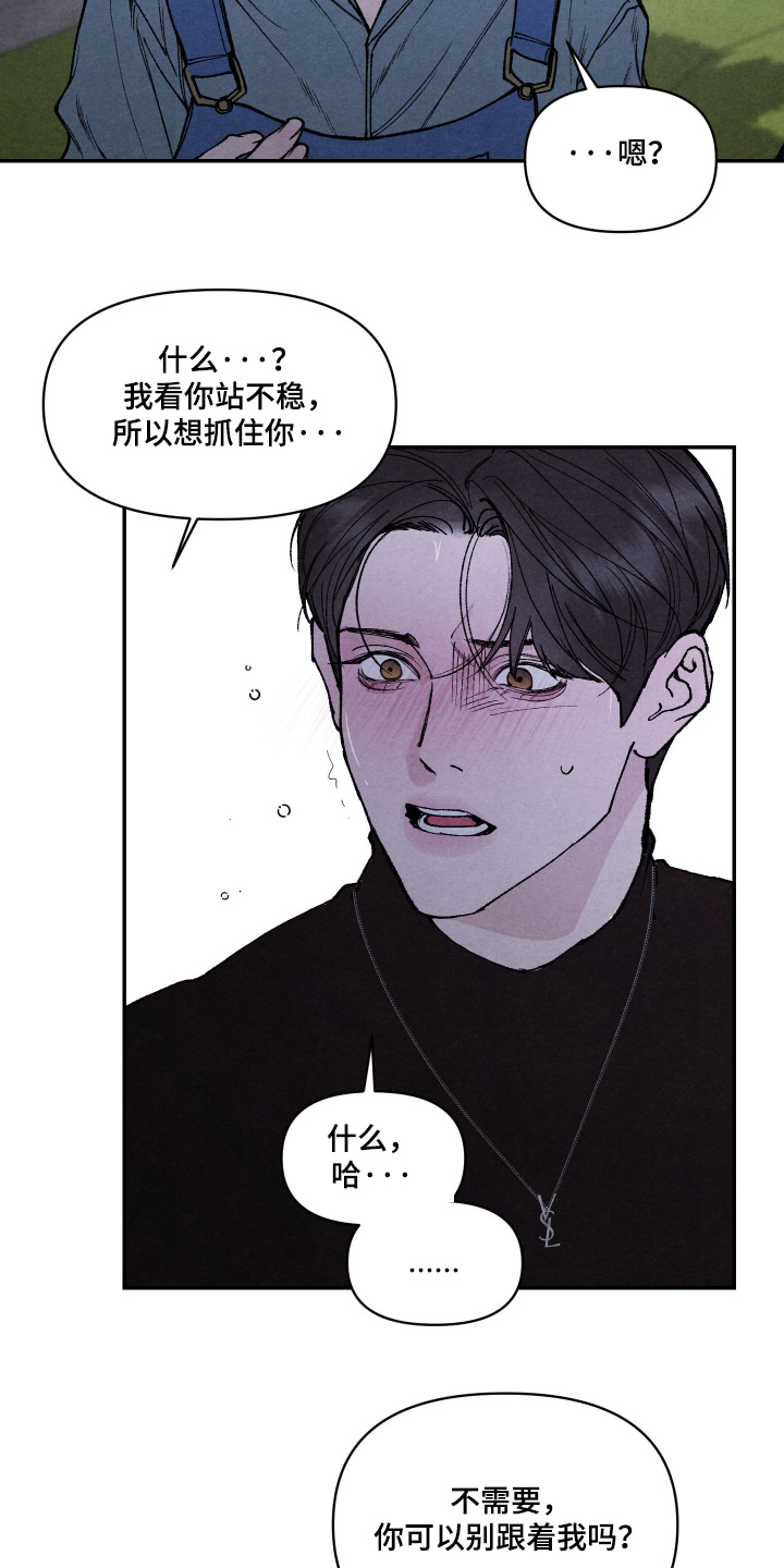 道具义父漫画,第30章：知道有好感3图