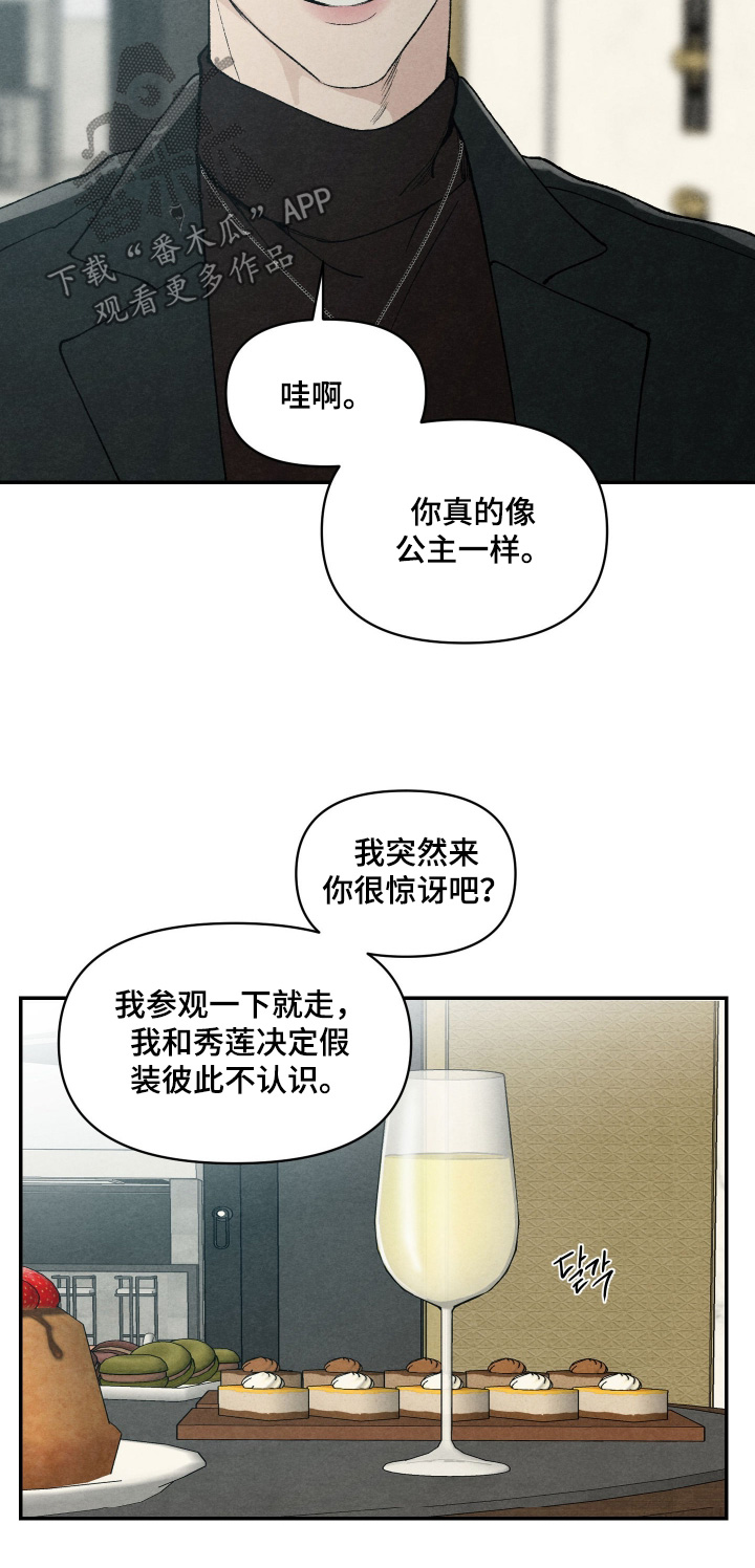 道具英语怎么说漫画,第27章：不太了解4图